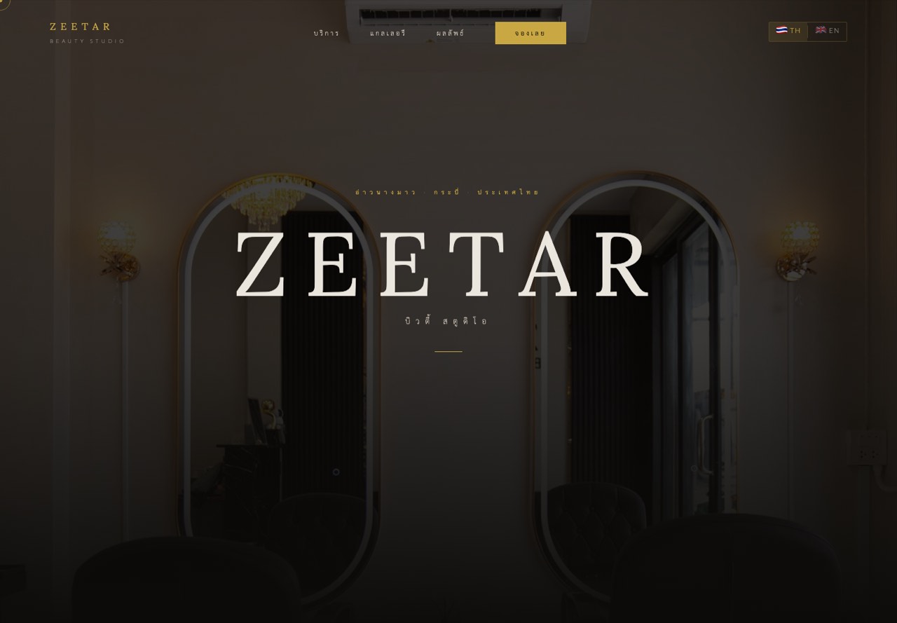 The Zeetar site: the studio name set over a dark, warmly lit salon interior.